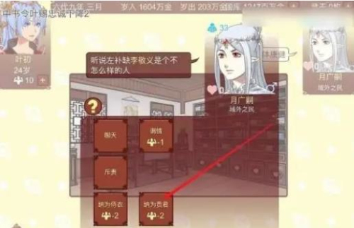 女帝的日常内购版