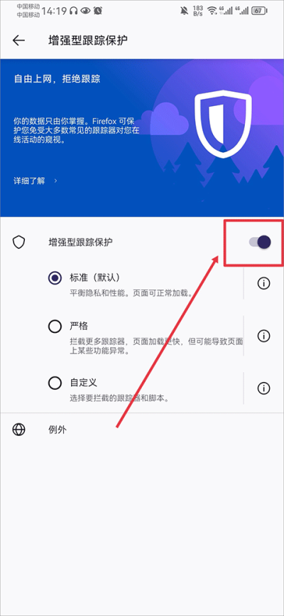 firefox浏览器手机版