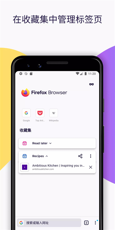 firefox浏览器手机版