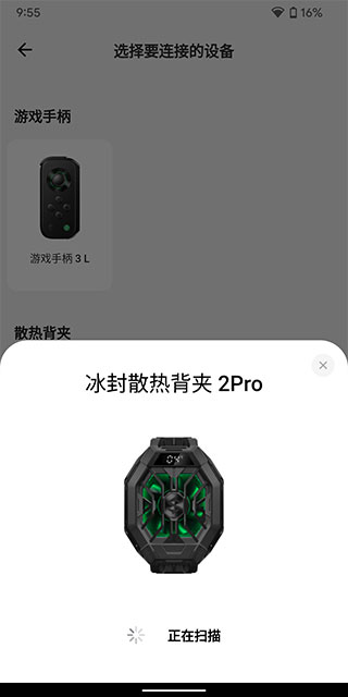 黑鲨装备箱5.0.1