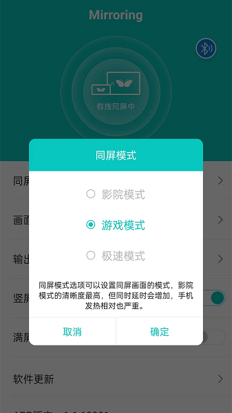 mirroring安卓版