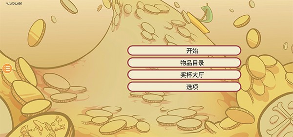 当铺人生2最新版