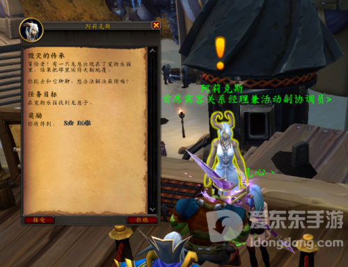 魔兽世界慧由薪生任务怎么做 魔兽世界慧由薪生任务攻略