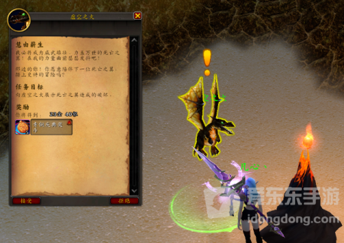 魔兽世界慧由薪生任务怎么做 魔兽世界慧由薪生任务攻略