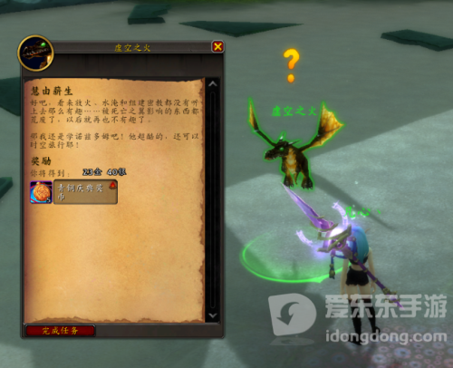 魔兽世界慧由薪生任务怎么做 魔兽世界慧由薪生任务攻略