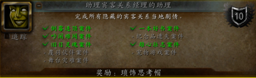 魔兽世界慧由薪生任务怎么做 魔兽世界慧由薪生任务攻略