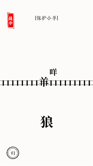 文字大师