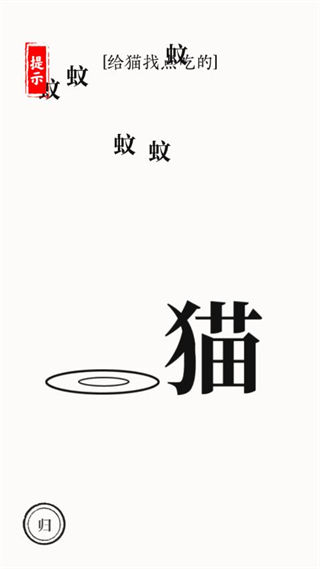 文字大师