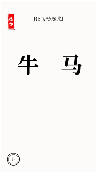 文字大师