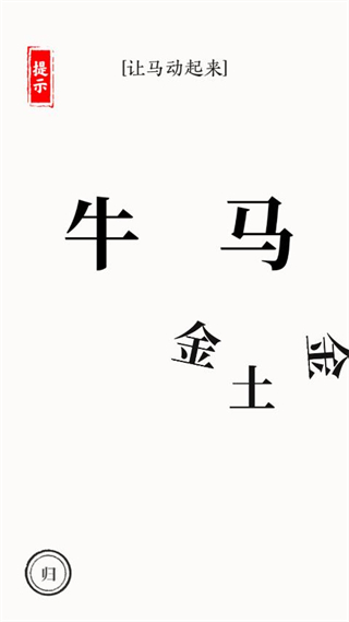 文字大师