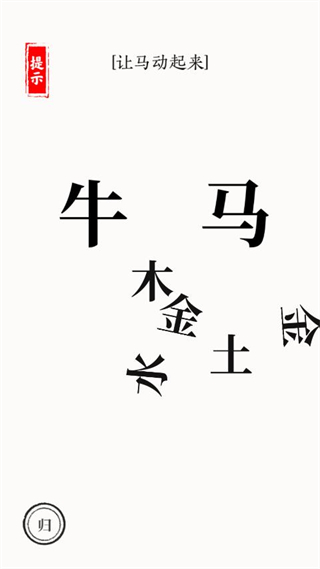 文字大师