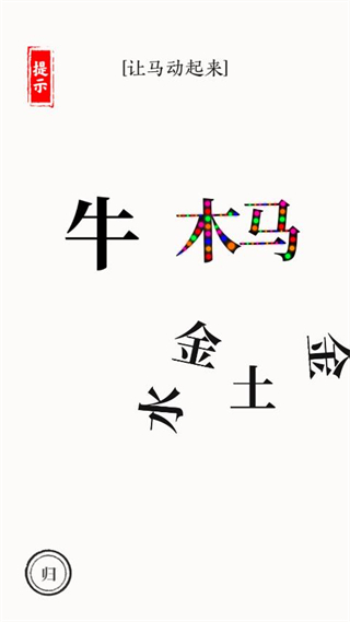 文字大师