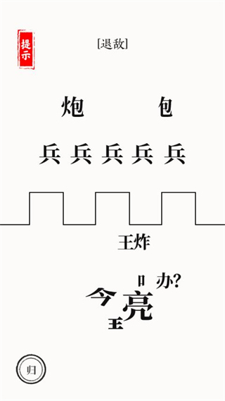 文字大师