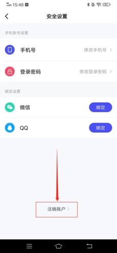 研途考研app