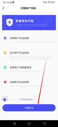 研途考研app