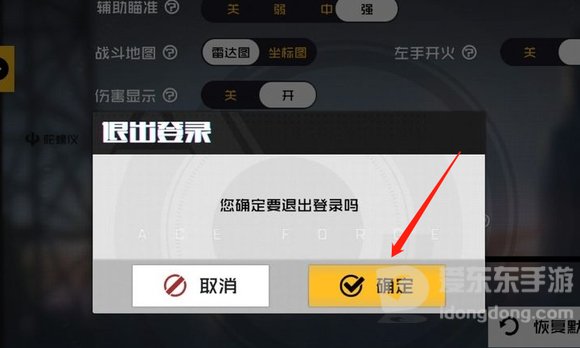 王牌戰(zhàn)爭換號(hào)登錄怎么換 換號(hào)登錄方法