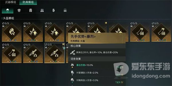 七日世界腐蚀模组推荐 腐蚀模组选择攻略