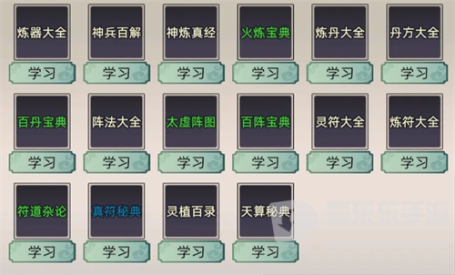 修仙家族模拟器2功法如何获得 修仙家族模拟器2功法获取途径介绍