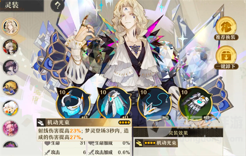 无尽梦回所有角色套装怎么搭配 无尽梦回全角色套装搭配攻略