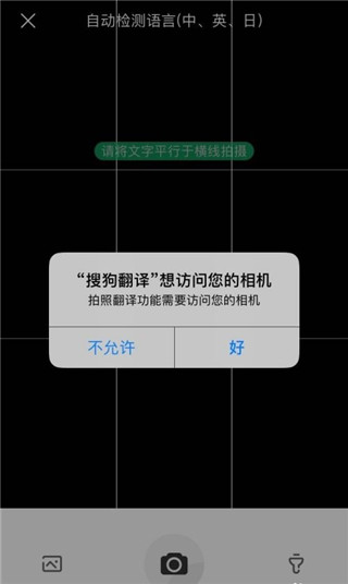 搜狗翻译实时翻译