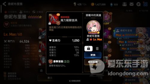 第七史诗凯龙装备怎么搭配 第七史诗凯隆装备推荐