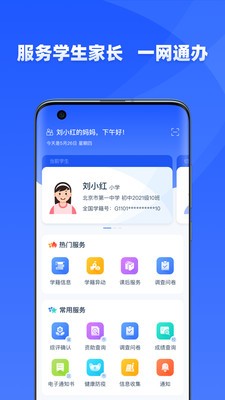 学有优教最新版