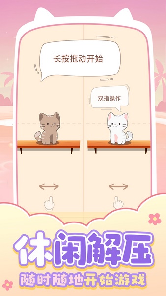 猫咪养成日记