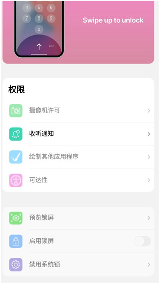 浣熊IOS15启动器中文版