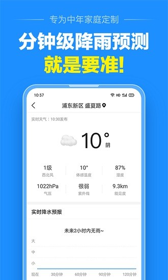 准点天气预报2024最新版