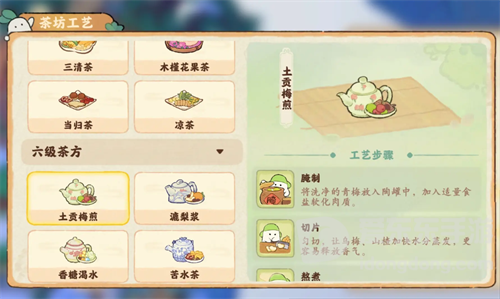 桃源深处有人家六级茶制作配方大全 桃源深处有人家六级茶制作配方汇总