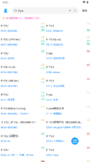 音乐下载器