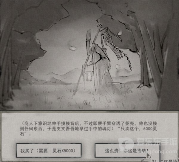 鬼谷八荒玲珑魂灯奇遇任务怎么做 玲珑魂灯奇遇任务攻略