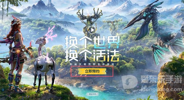 荒野起源预约教程与奖励是什么 预约教程与奖励攻略