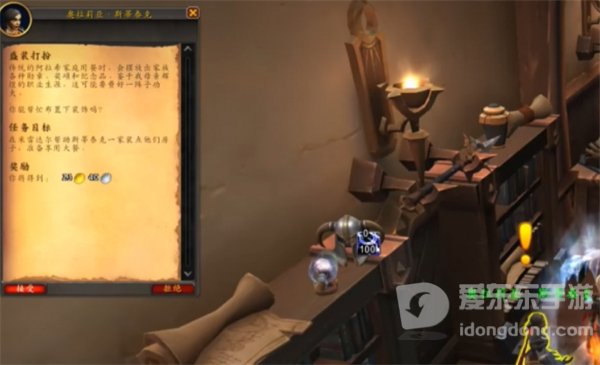 魔兽世界盛装打扮任务怎么做 盛装打扮任务攻略