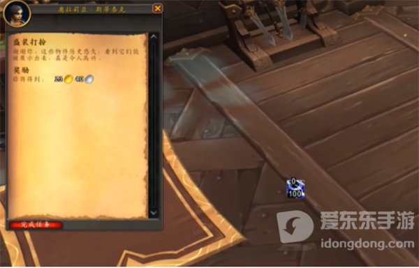 魔兽世界盛装打扮任务怎么做 盛装打扮任务攻略
