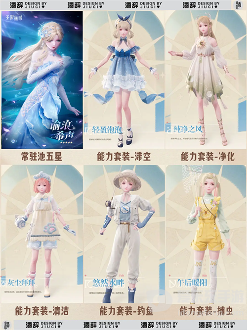 无限暖暖公测套装有哪些 无限暖暖公测套装整理汇总