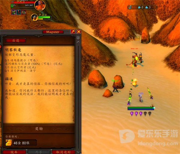 魔兽世界明察秋毫任务怎么做 明察秋毫任务攻略