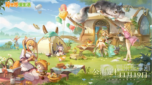 异世界慢生活新手教程 新手入门攻略