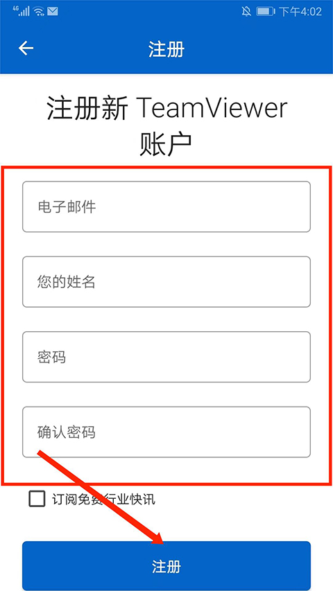 远程软件TeamViewer