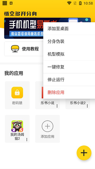 无尽分身5.0.2