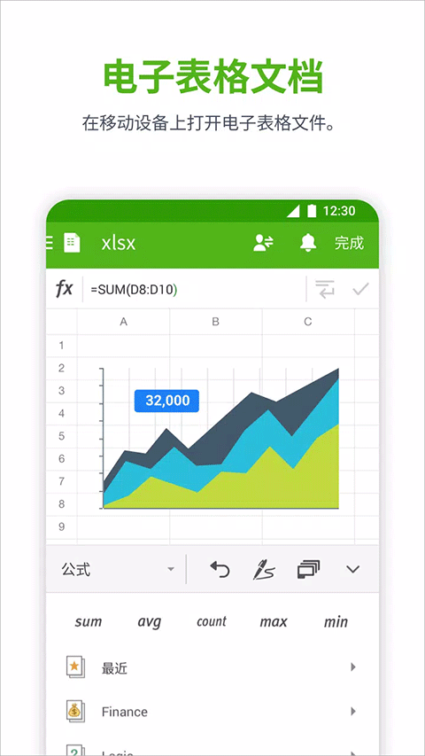 Polaris Office直装版