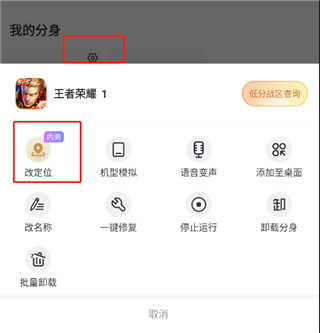 无尽分身虚拟定位