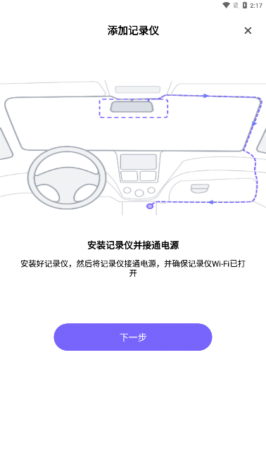 录风者app