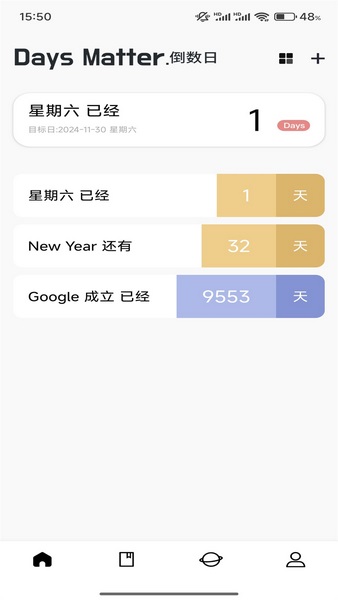 合信笔记