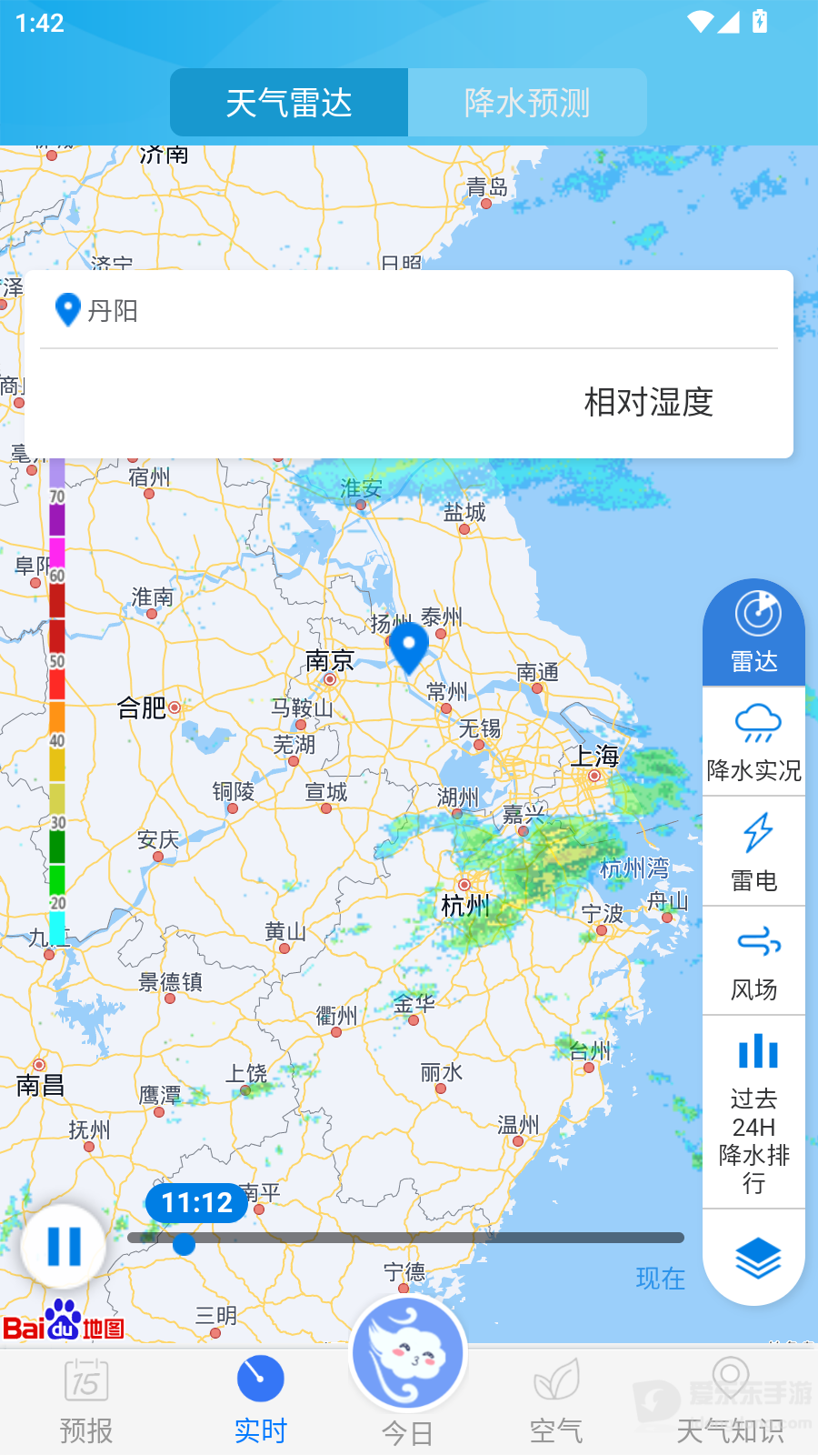 中国天气预报