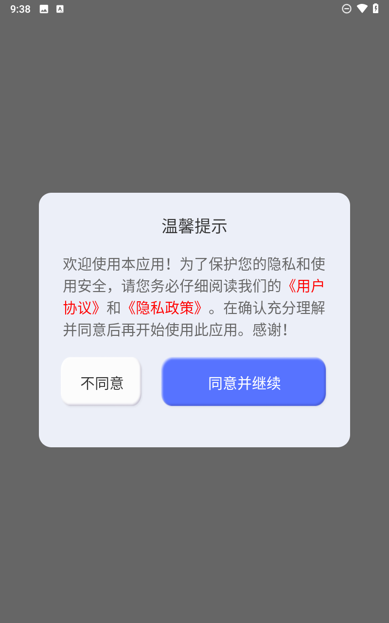 辈分计算器app