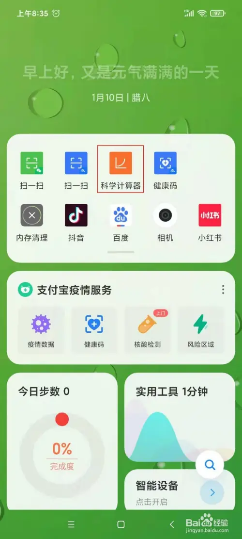 辈分计算器app