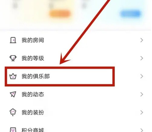 歌星俱乐部