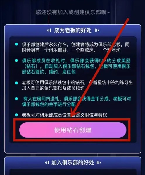 歌星俱乐部