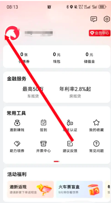 马达出行app